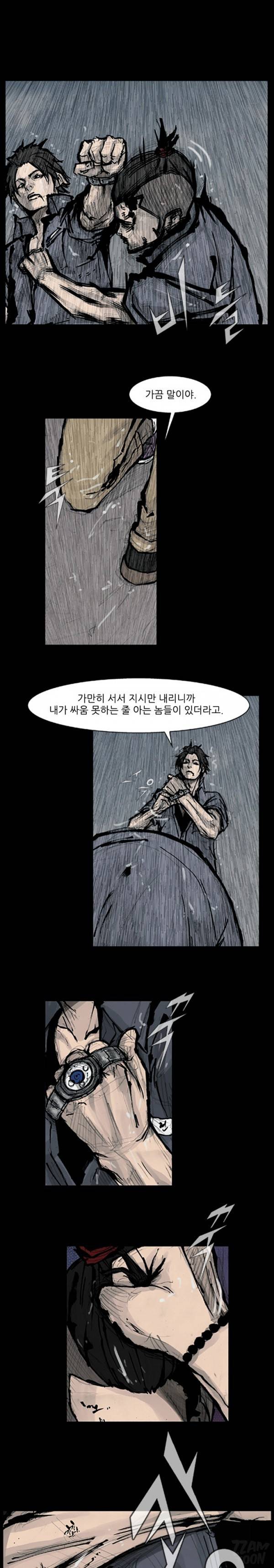 독고 88화 11