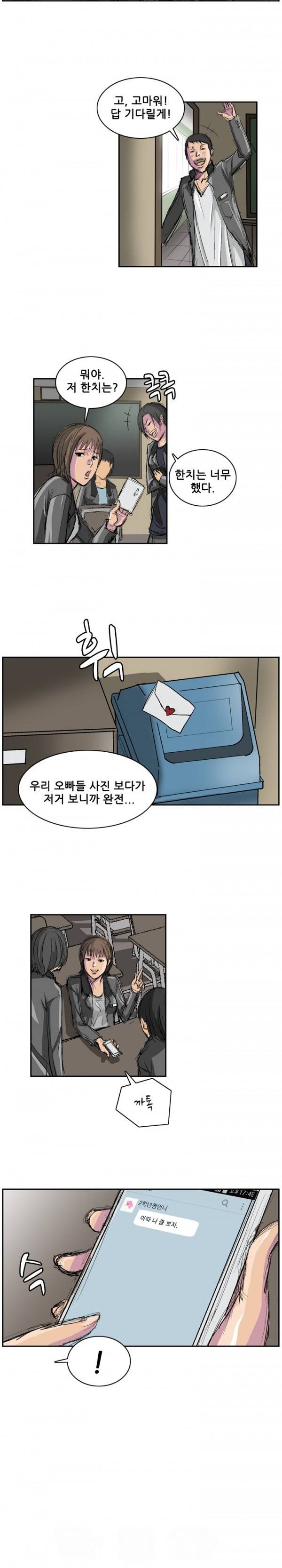 독고 플라워 3화 3