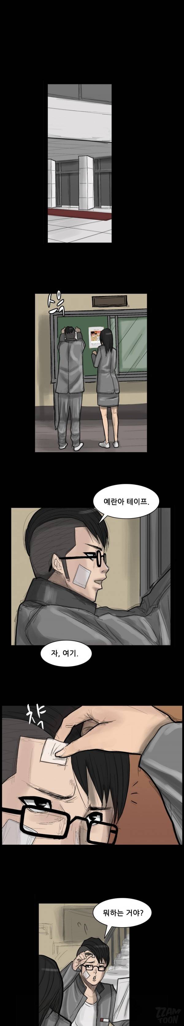 독고 플라워 20화 1