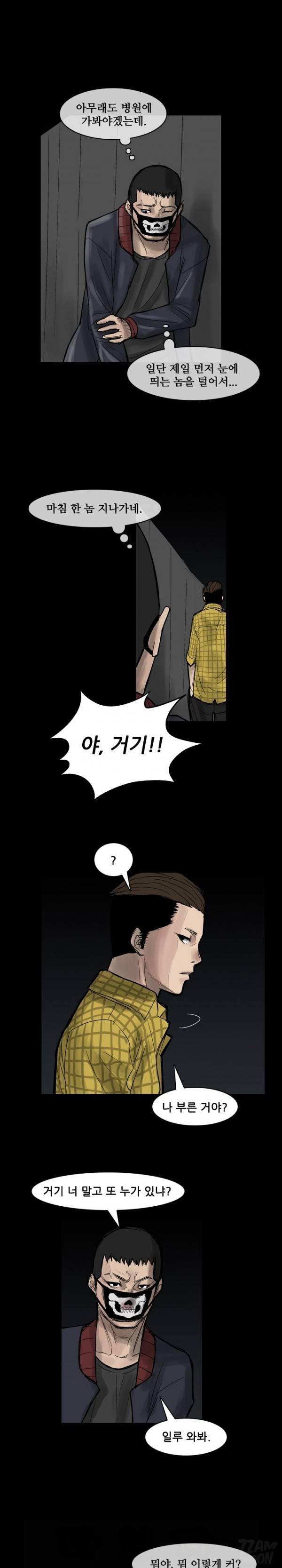 독고 플라워 26화 3