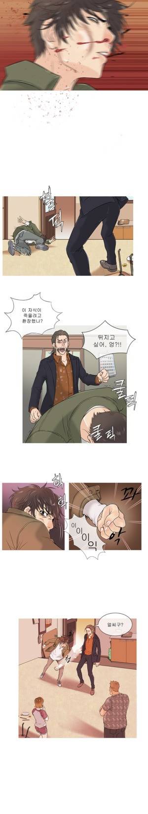 헤븐 2화 2