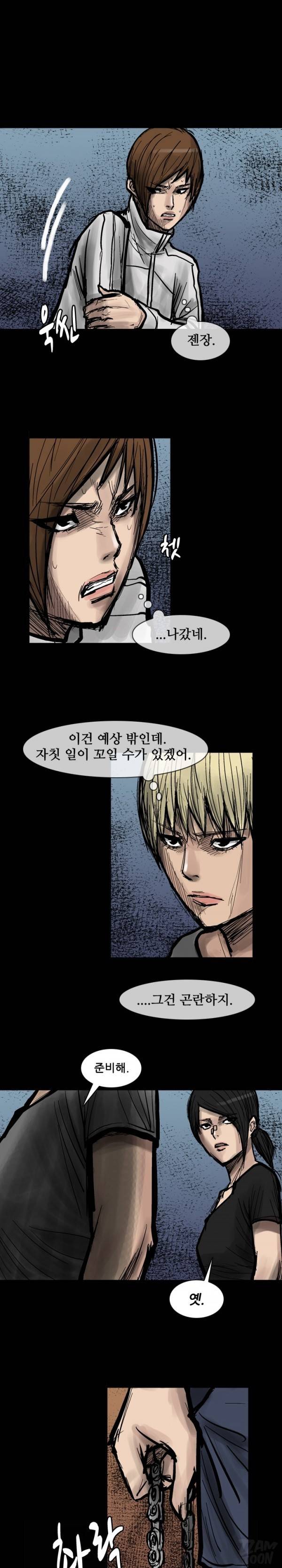 독고 플라워 43화 3