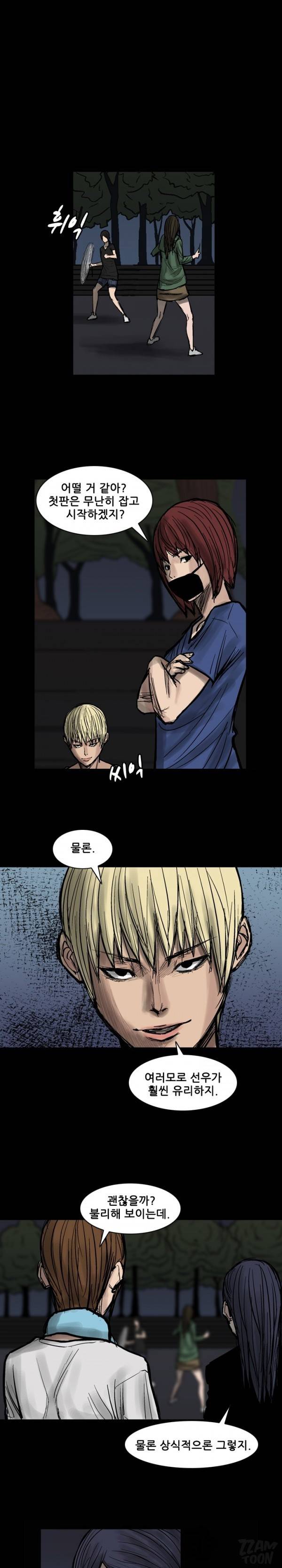 독고 플라워 47화 1