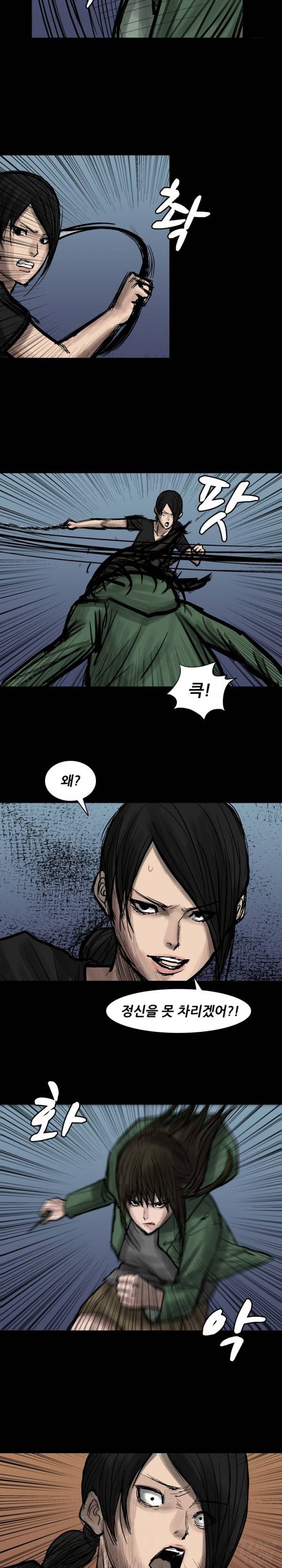 독고 플라워 47화 3