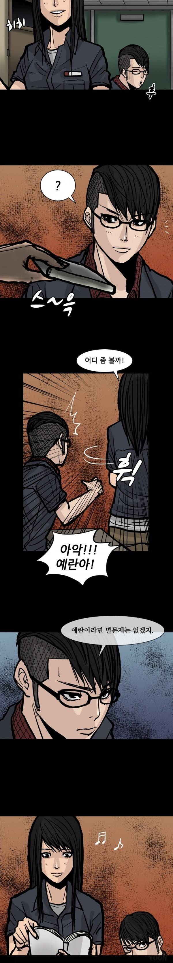 독고 플라워 51화 3
