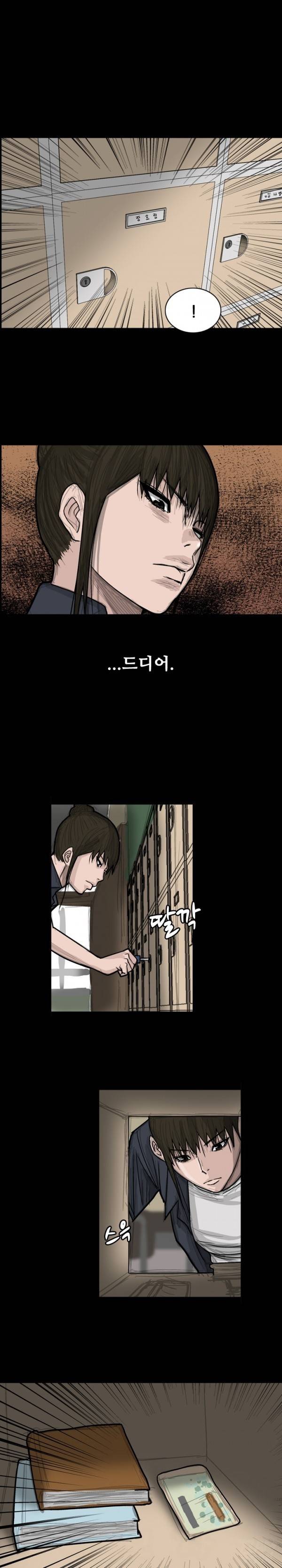 독고 플라워 55화 1