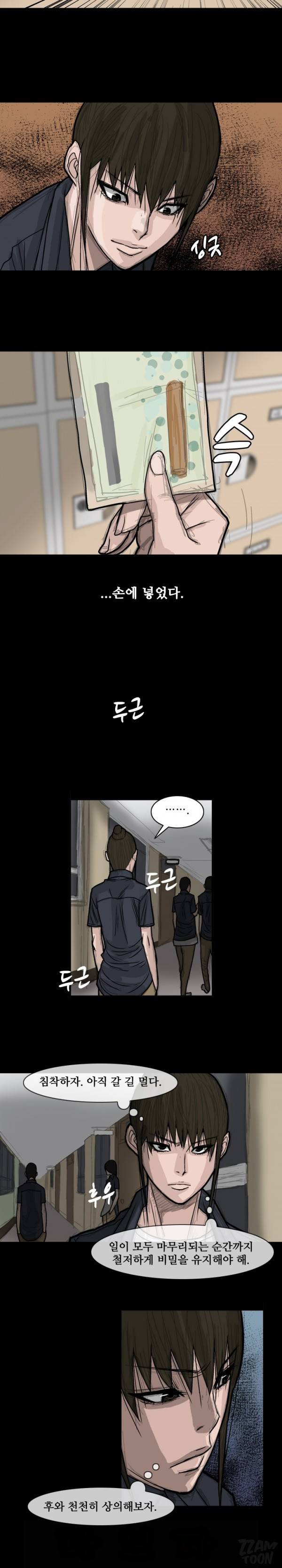 독고 플라워 55화 2
