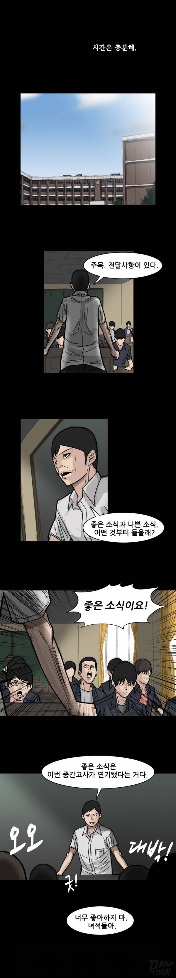 독고 플라워 55화 3