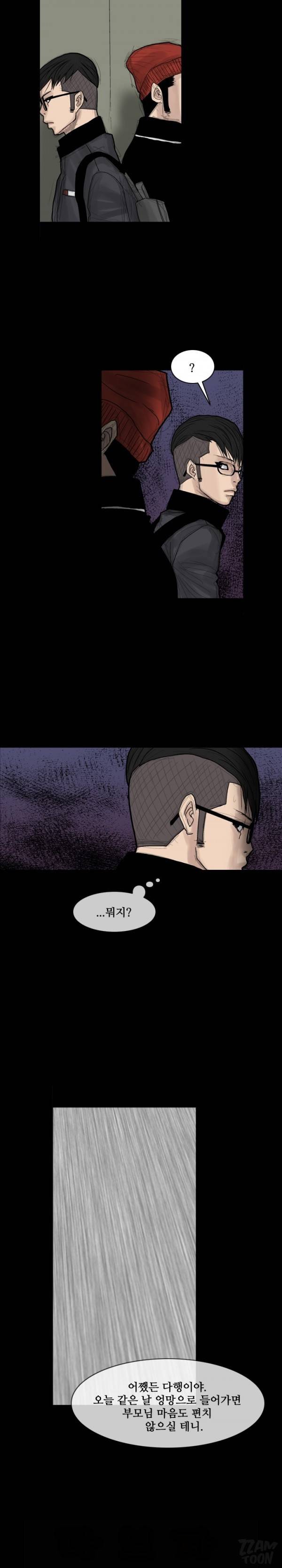 독고 플라워 64화 2