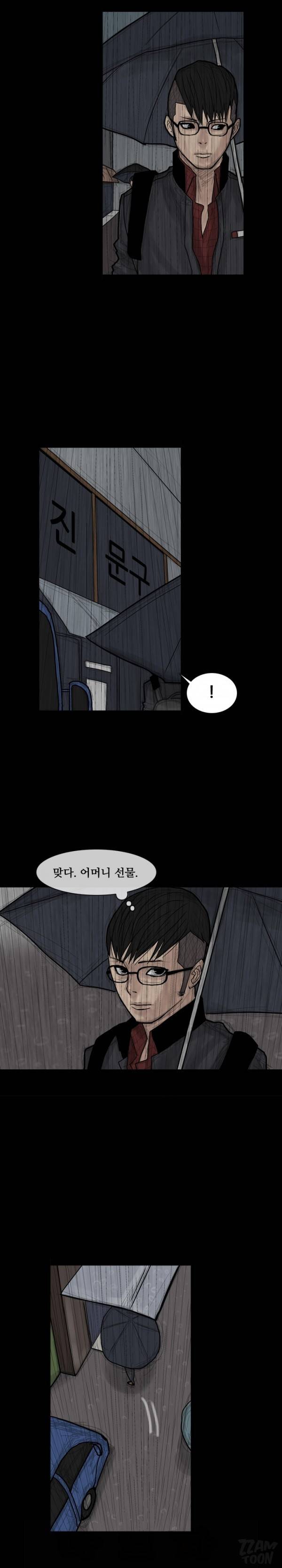 독고 플라워 64화 3