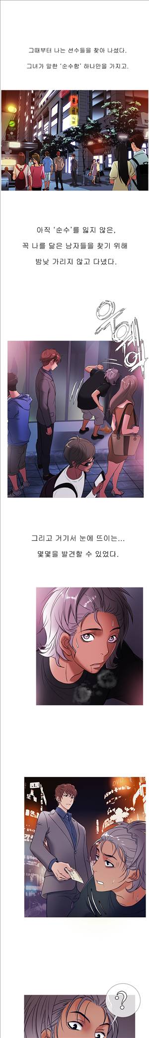 헤븐 48화 1