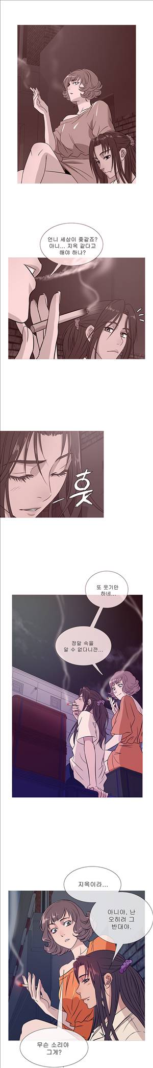 헤븐 52화 1