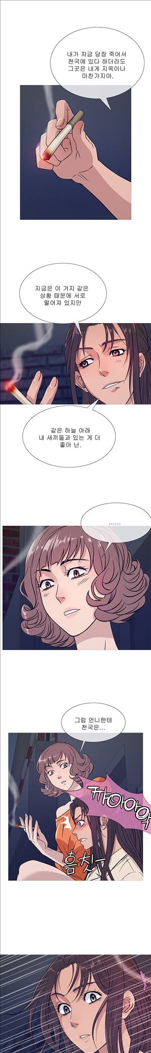 헤븐 52화 2