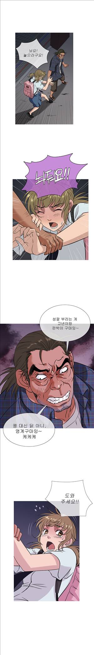 헤븐 52화 4