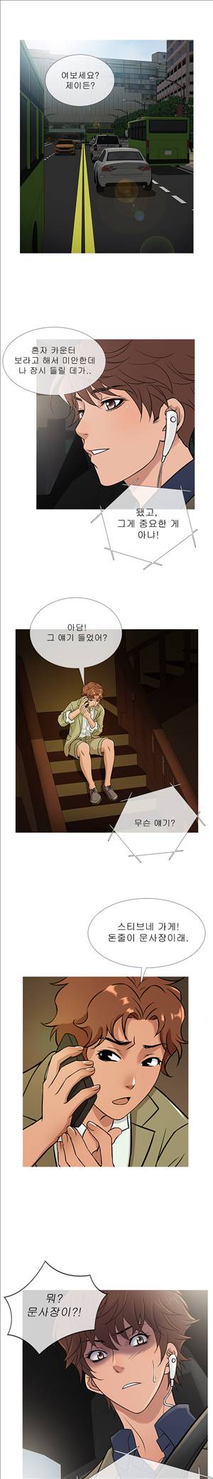 헤븐 57화 1