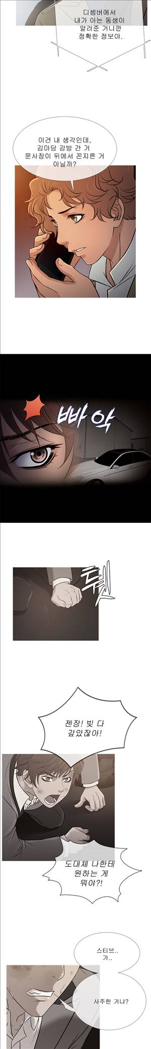 헤븐 57화 2