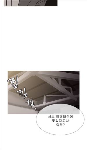 헤븐 57화 3