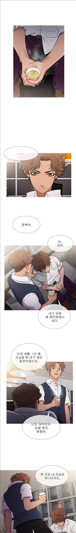 헤븐 61화 4