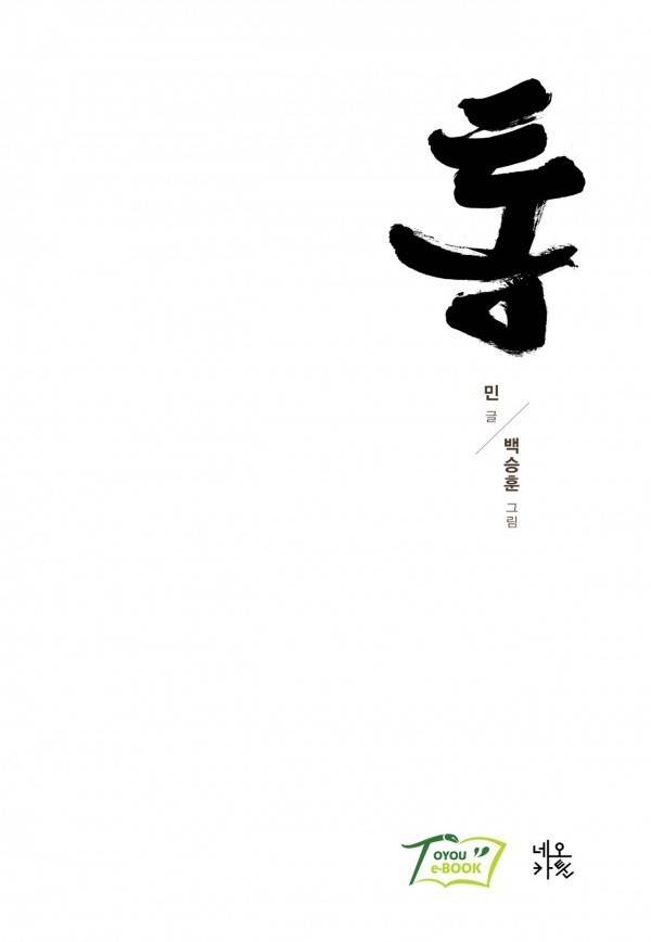 통 26화 1