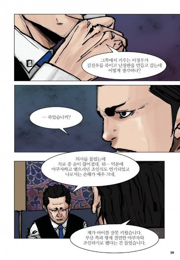 통 26화 3