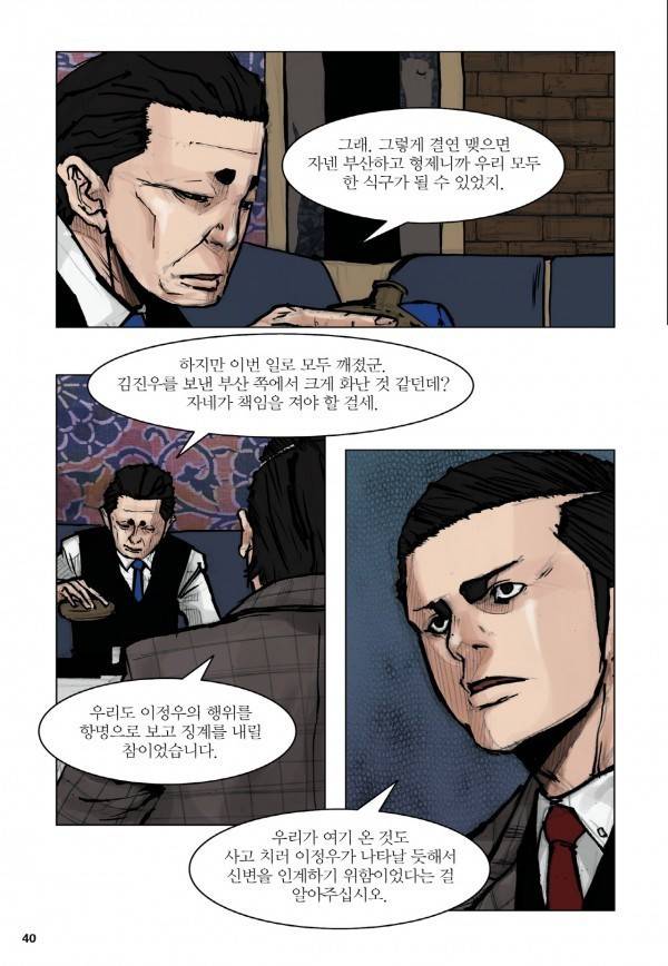 통 26화 4