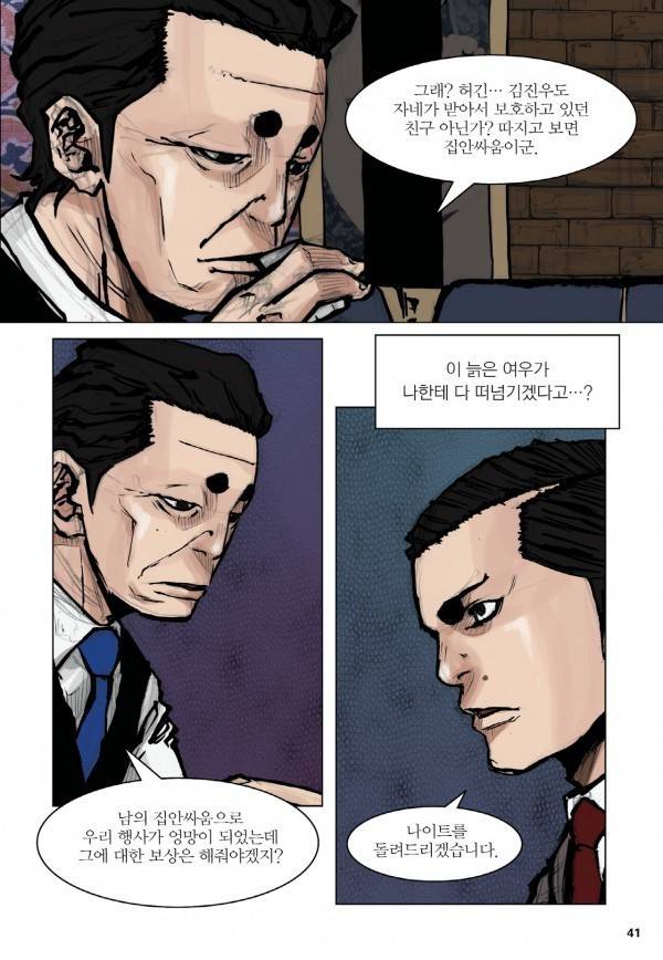 통 26화 5