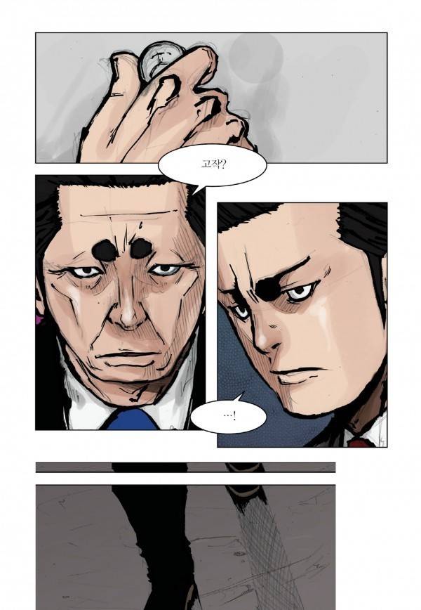 통 26화 6