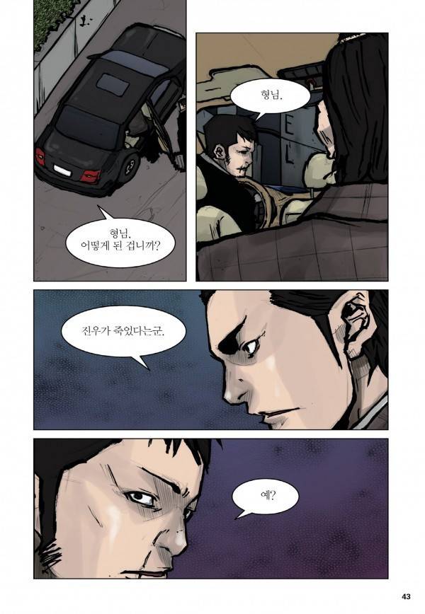 통 26화 7