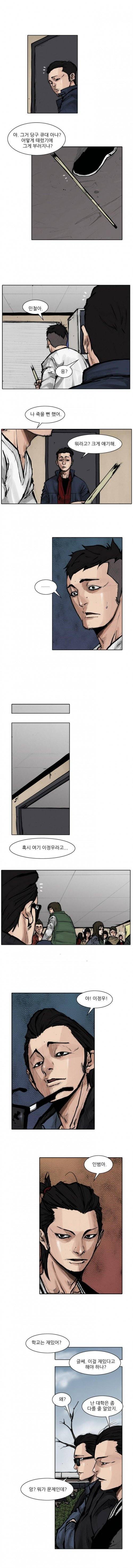 통 (비밀) 시즌2 8화 2