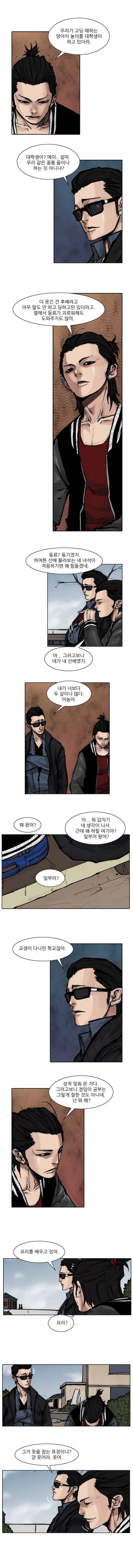 통 (비밀) 시즌2 8화 3