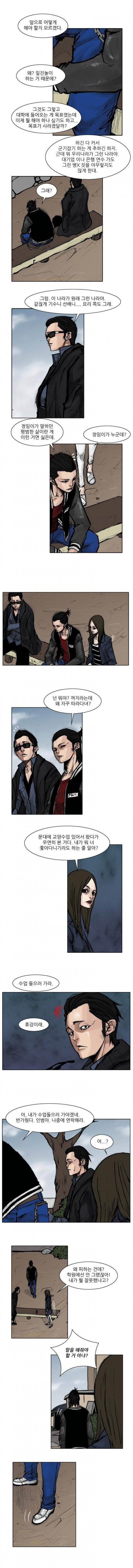 통 (비밀) 시즌2 8화 4