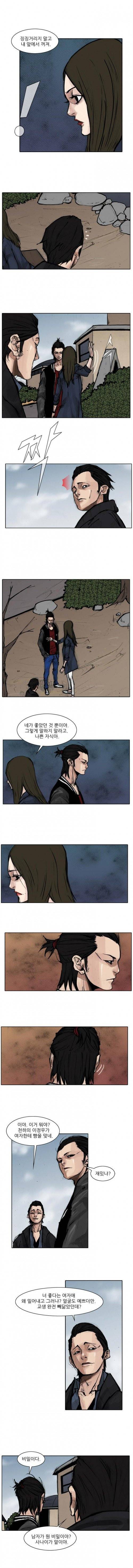 통 (비밀) 시즌2 8화 5