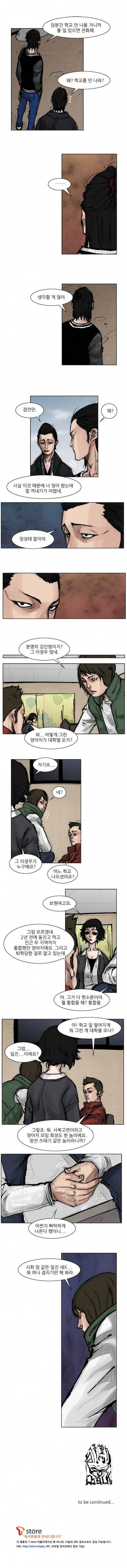통 (비밀) 시즌2 8화 6