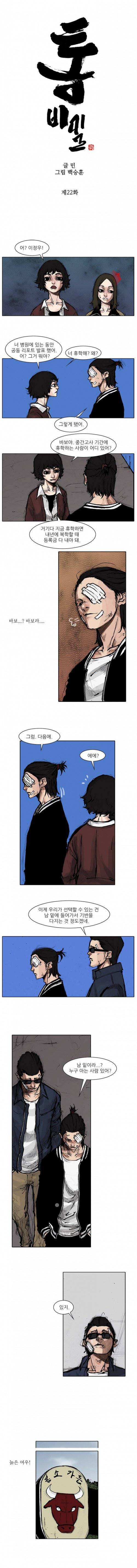 통 (비밀) 시즌2 22화 1
