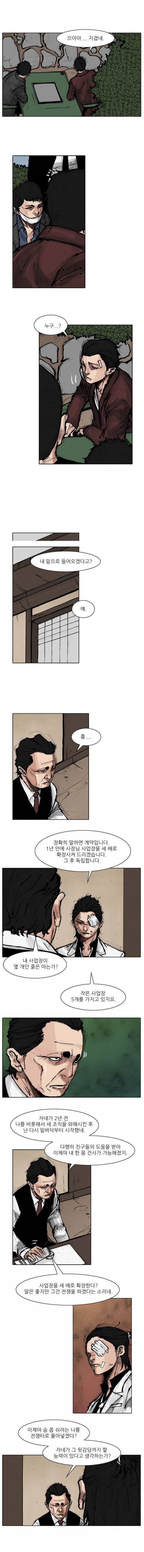 통 (비밀) 시즌2 22화 2