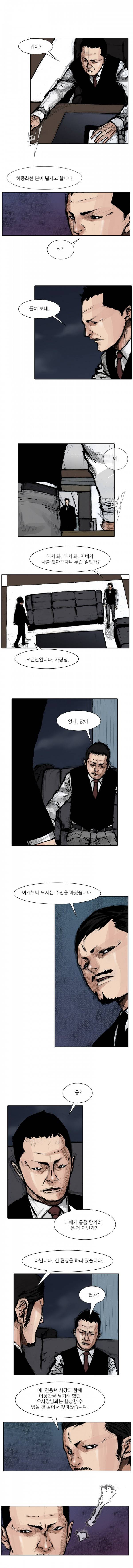 통 (비밀) 시즌2 58화 2