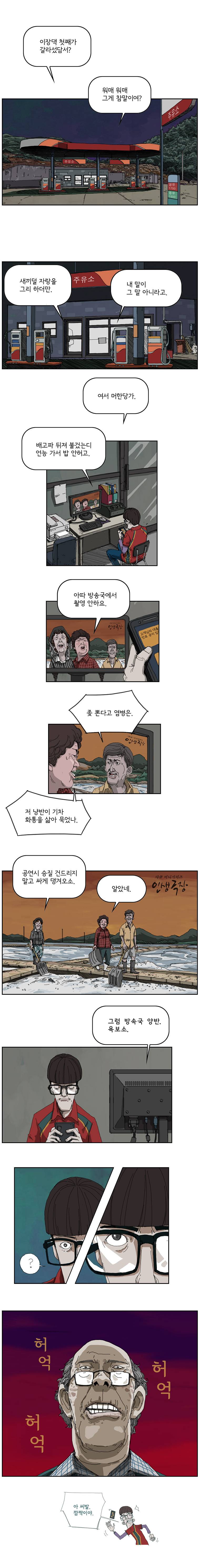 장기대출 1화 1