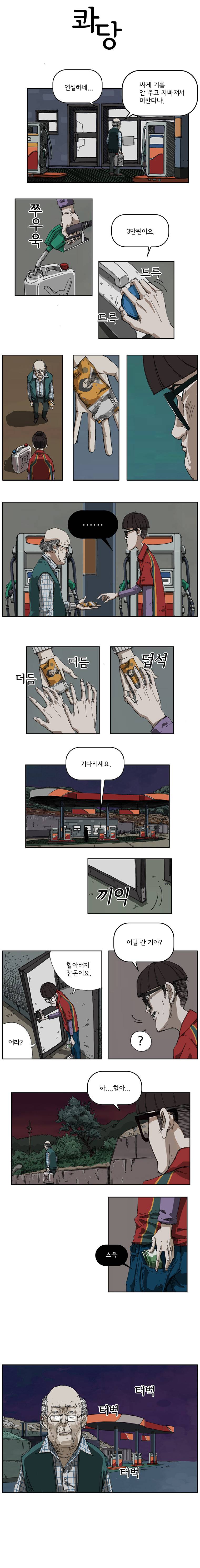 장기대출 1화 2