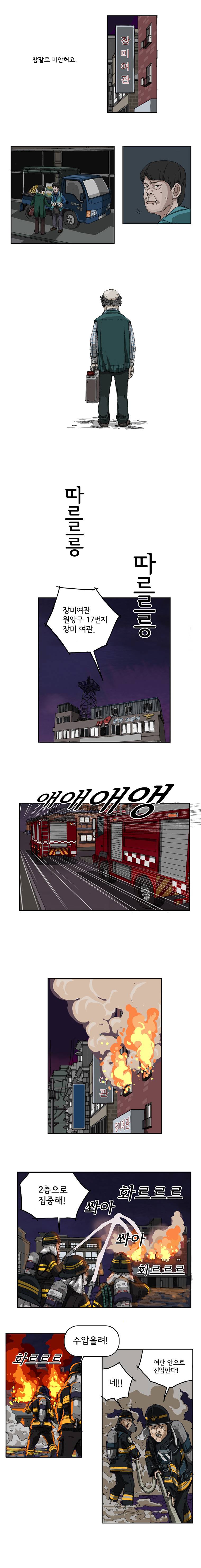 장기대출 1화 4