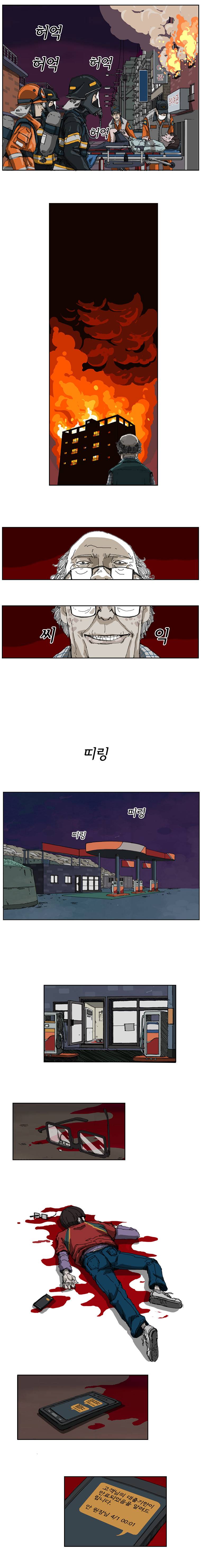 장기대출 1화 5