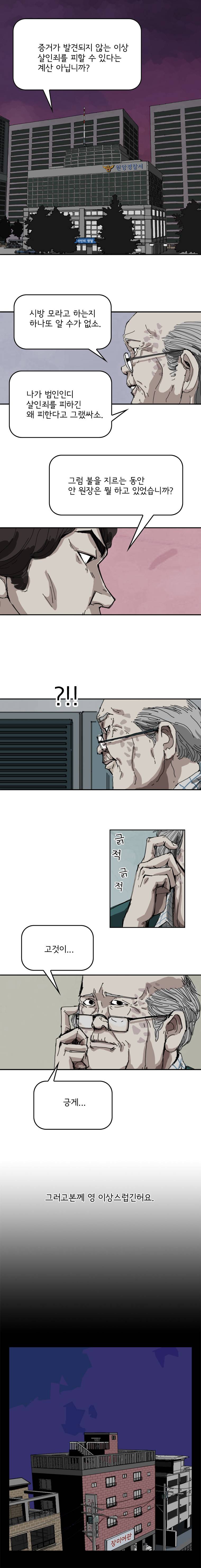 장기대출 6화 1