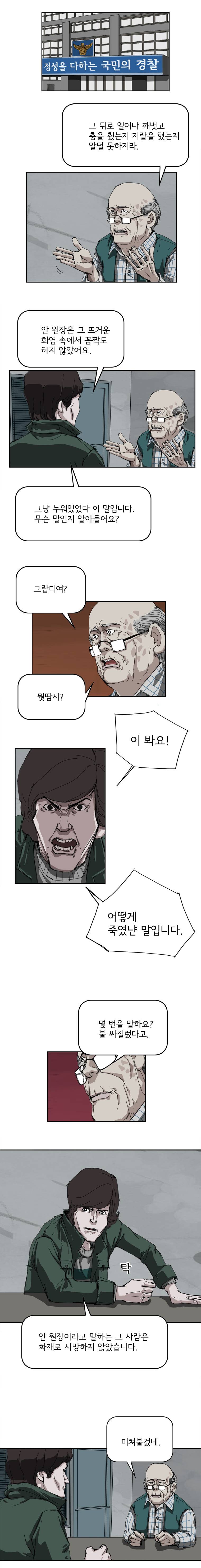 장기대출 6화 3