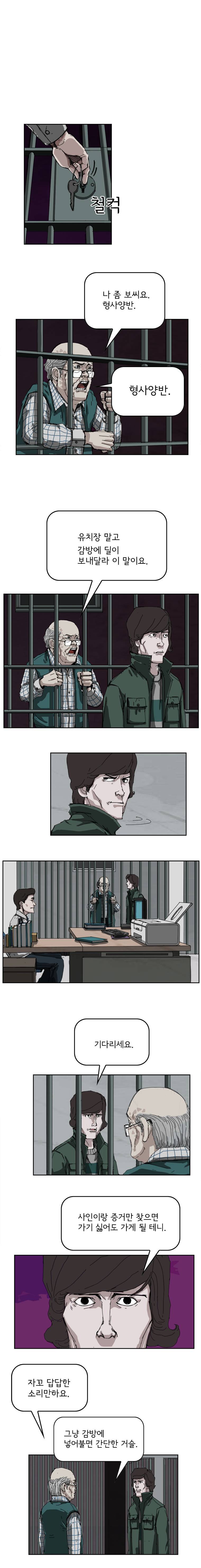 장기대출 6화 4