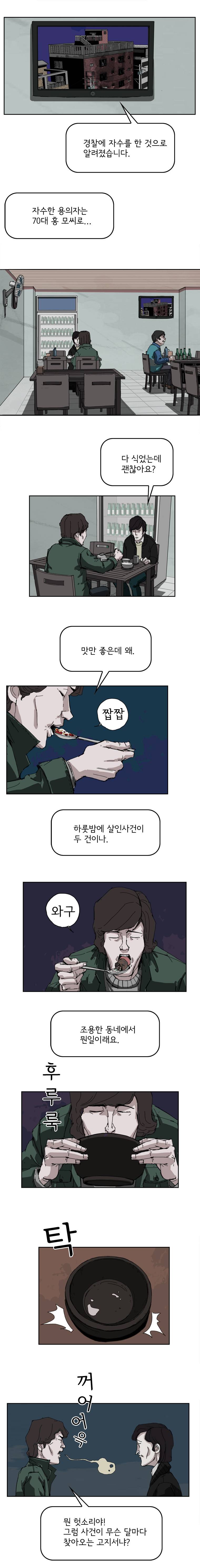 장기대출 6화 7