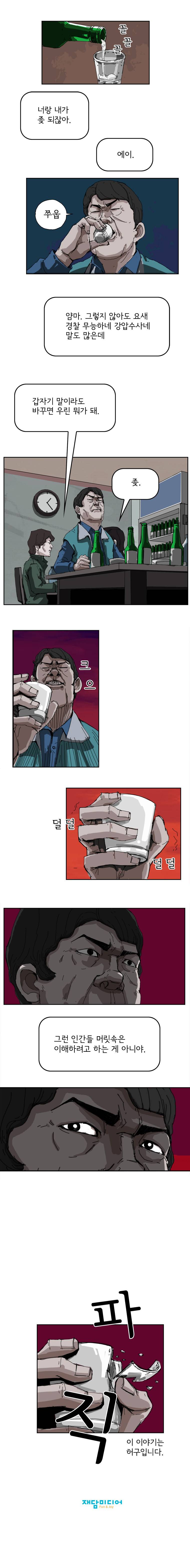 장기대출 6화 9