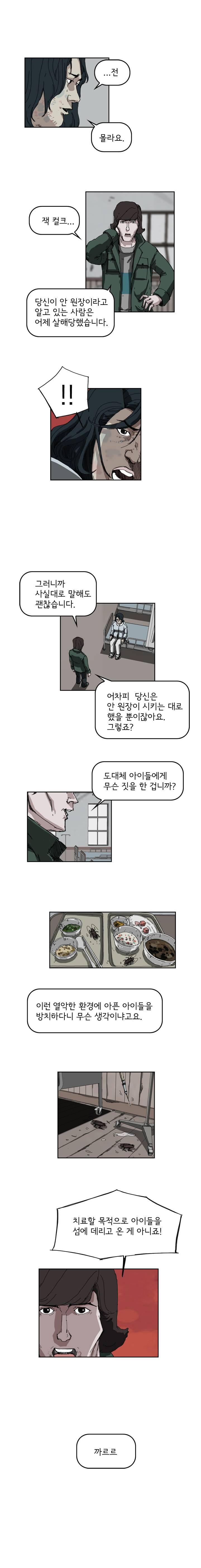 장기대출 22화 2