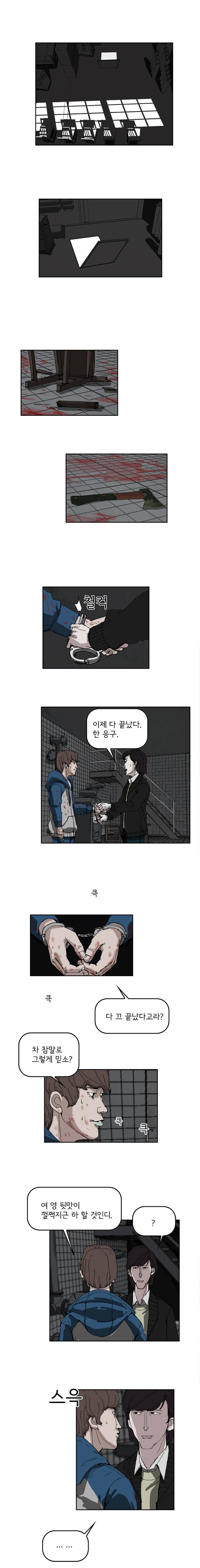 장기대출 27화 1