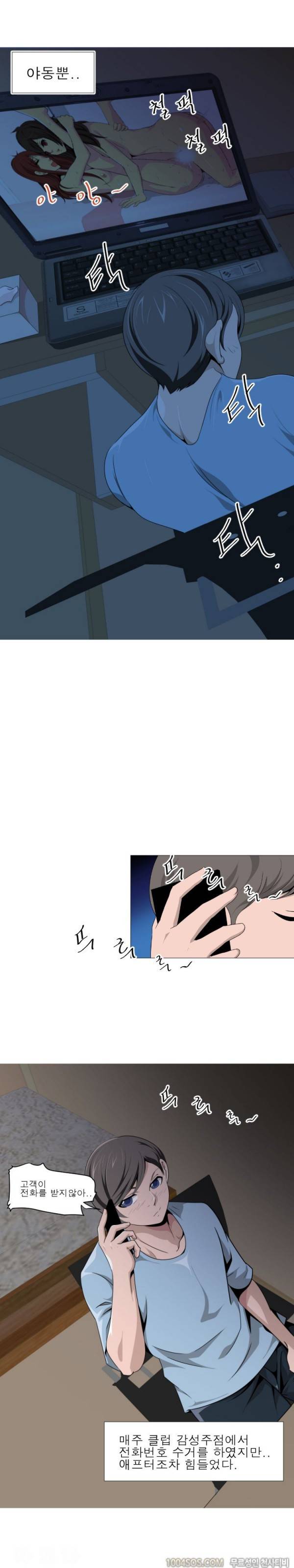 얼굴값 프롤로그 2