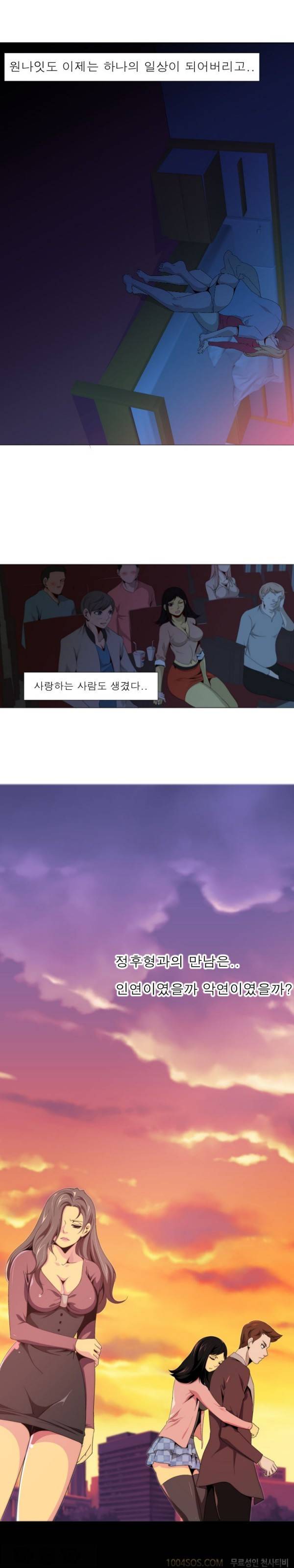 얼굴값 프롤로그 4