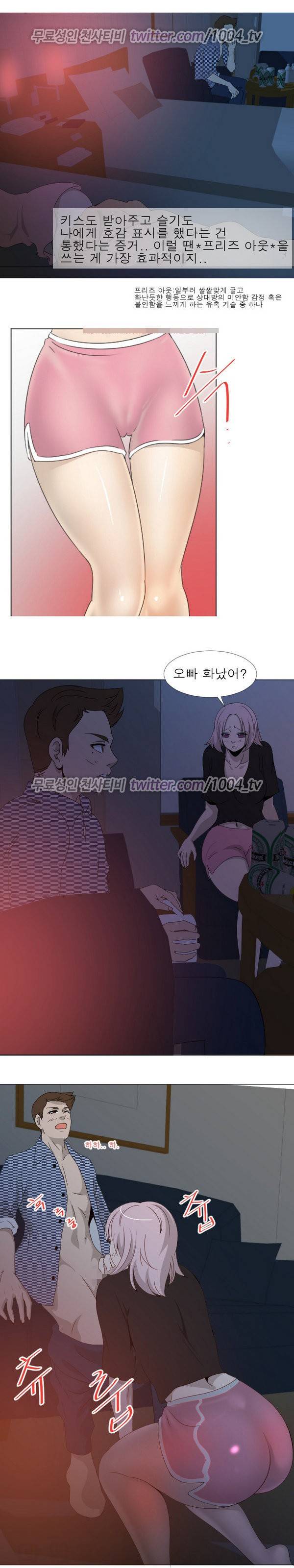 얼굴값 15화 3